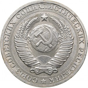 Russia - USSR Rouble 1983