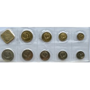Russia - USSR Coins set 1991