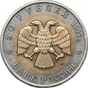 Russia 50 roubles 1993 - Red Book