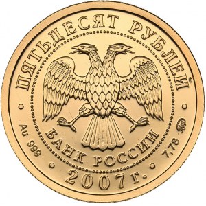 Russia 50 roubles 2007 - Saint George the Victorious
