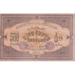 Azerbaijan 500 roubles 1920