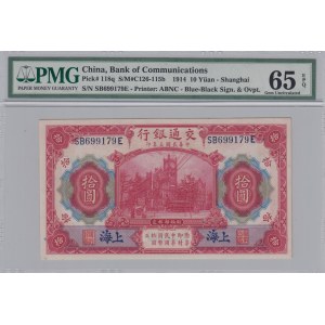 China 10 yuan 1914 PMG 65 EPQ
