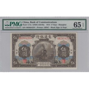China 5 yuan 1914 PMG 65 EPQ