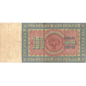 Russia 100 roubles 1898