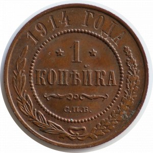 Rosja, 1 Kopiejka, 1914