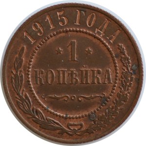 Rosja, 1 Kopiejka, 1915 Piotrogród