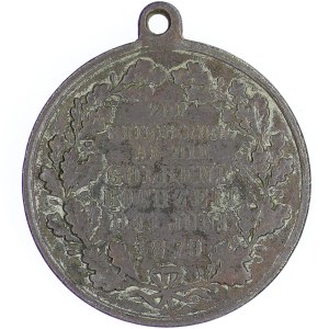 Prusy, medal 1879