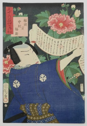 Toyohara KUNICHIKA (1835-1900), Malwa. Nakamura Fukuske jako Fukuoka Mitsugu z cyklu „Sanju-roku Kaso no Uchi”, 1865