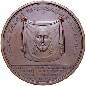 Medal autorstwa P. Utkina z 1839 roku wybity na pamiątkę Synodu w Płocku i zniesienia Unii Brzeskiej na Litwie i Białorusi.