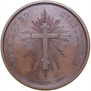 Medal autorstwa P. Utkina z 1839 roku wybity na pamiątkę Synodu w Płocku i zniesienia Unii Brzeskiej na Litwie i Białorusi.