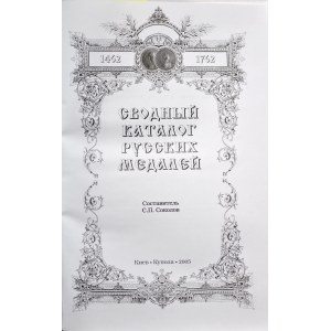 Sokolov S. P., Katalog medali rosyjskich 1462-1762, Kijów 2005