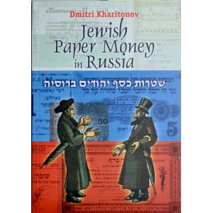 Kharitonov D., Jevish paper money in Russia. Praga 2003.