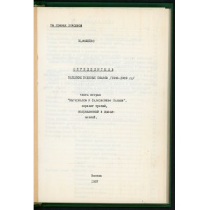 Можейко И[горь]. Определитель польских военных знаков (1908-1939 гг)