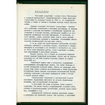 Можейко И[горь]. Определитель польских военных знаков (1908-1939 гг)