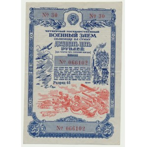 Russia, Military Loan Bond 25 Rubles 1945