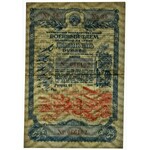 Russia, Military Loan Bond 25 Rubles 1945