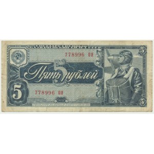 Russia, 5 Rubles 1938