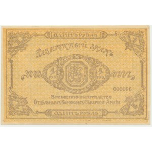 Russia, Northwest Russia - Pskow, 1 Ruble 1919