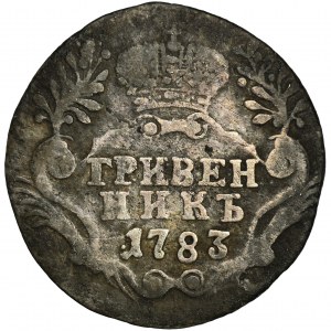 Russia, Catherine II, Grivennik Petersburg 1783 СПБ