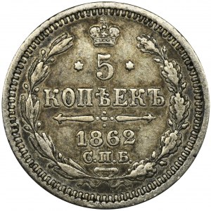 Russia, Alexander II, 5 Kopeck Petersburg 1862 СПБ МИ