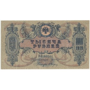 Rosja (Rosja Południowa), 1.000 rubli 1918 - seria 00001