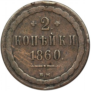 2 Kopeks Warsaw 1860 BM