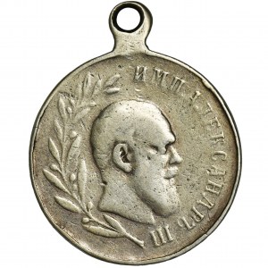 Russia, Nicholas II, Posthumous Medal of Alexander III 1896