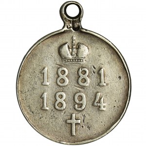 Rosja, Mikołaj II, Medal pośmiertny Aleksandra III 1896