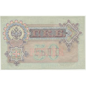 Russia, 50 Rubles 1899 - Shipov
