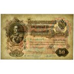 Russia, 50 Rubles 1899 - Shipov