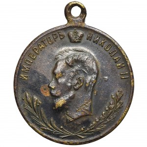 Russia, Nicholas II, Medal commemorating the Great War