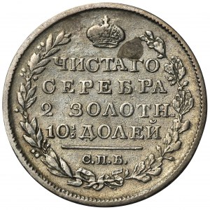 Russia, Alexander I, Poltina Petersburg 1821 СПБ ПД