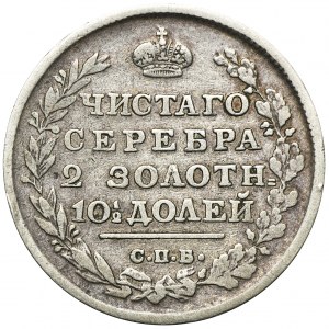 Russia, Alexander I, Poltina Petersburg 1814 СПБ МФ