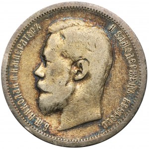 Russia, Nicholas II, 50 Kopeck Petersburg 1899 АГ