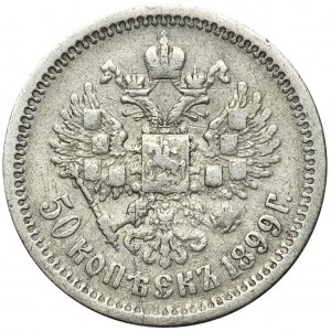 Russia, Nicholas II, 50 Kopeck Petersburg 1899 ЭБ