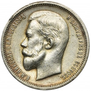 Russia, Nicholas II, 50 Kopeck Petersburg 1913 ЭБ