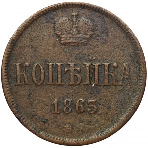 1 Kopeck Warsaw 1863 BM