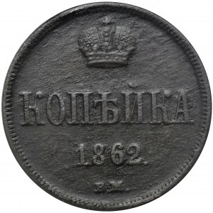 1 kopeck Warsaw 1862 BM