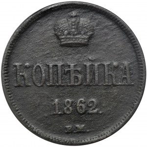 1 kopiejka Warszawa 1862 BM