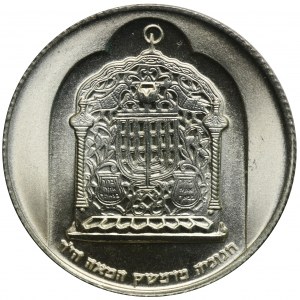 Israel, 10 Lirot Jerusalem 1974 - Hanukkah, Damascus candlestick