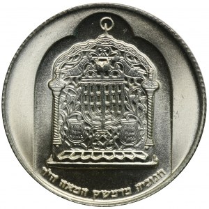 Izrael, 10 Lirot Jerozolima 1974 - Chanuka, Świecznik z Damaszku