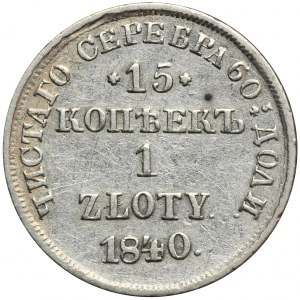 15 kopeck = 1 zloty Petersburg 1840 НГ