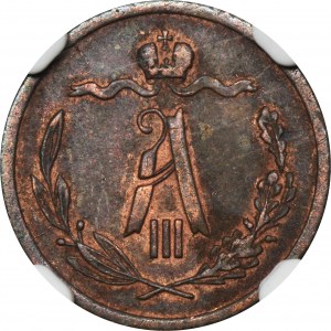 Russland, Alexander III, 1/2 Nachbildung St. Petersburg 1889 СПБ - NGC AU55 BN