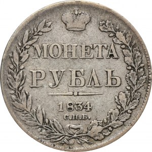 Rosja, Mikołaj I, Rubel Petersburg 1834 СПБ НГ