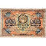 Ukraine, 500 Hryven 1918