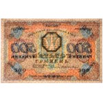 Ukraine, 500 Hryven 1918