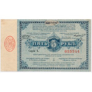 Łódź, 5 rubli 1915