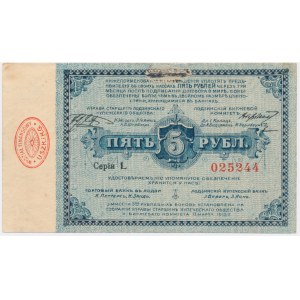Lodz, 5 rubles 1915