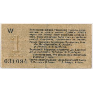 Lodz - 1 ruble 1914 - unchecked