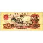 Chiny, 5 juanów 1960 - PMG 66 EPQ